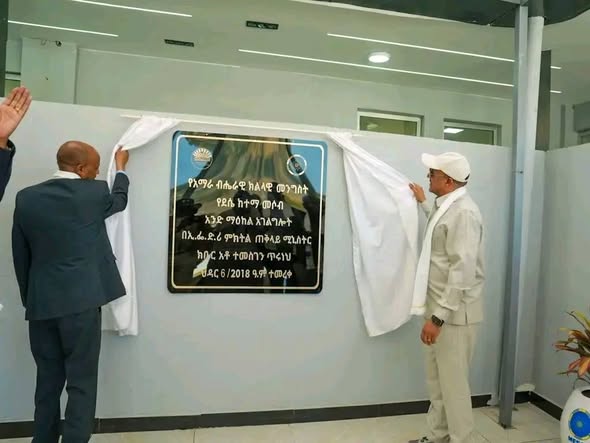 መሶብ የአንድ ማዕከል የመንግስት አገልግሎት ተመርቋል